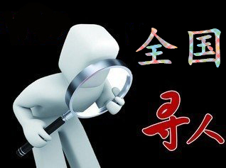东港区寻人公司找一个人要多少钱？