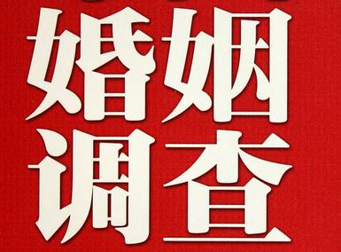 「东港区福尔摩斯私家侦探」破坏婚礼现场犯法吗？